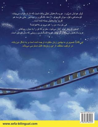 قشنگ]ترین رویای من - (فارسی - ... (Sefa Picture Books in Two Languages)