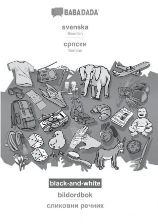 BABADADA black-and-white svenska - Serbian (in cyrillic script) bildordbok - visual dictionary (in cyrillic script): Swedish - Serbian (in cyrillic script) visual dictionary