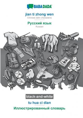 BABADADA black-and-white jian ti zhong wen - Russian (in cyrillic script) tu hua ci dian - visual dictionary (in cyrillic script): Chinese (latin ... (in cyrillic script) visual dictionary