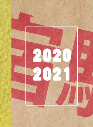 Terminplaner 2020 2021 A4: Hardcover Wochenplaner 2020/2021 18 Monate Layout Vertikal Juli 2020 bis Dezember 2021 Planer und Buchkalender mit 1 Spalte pro Tag 1 Woche = 2 Seiten