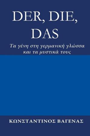 Der Die Das: Tα γένη στη γερμανική ... τους