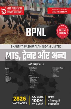 BPNL MTS TRAINER & OTHER