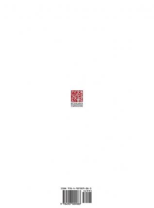 Ken Zen Sho - The Zen Calligraphy and Painting of Yamaoka Tesshu