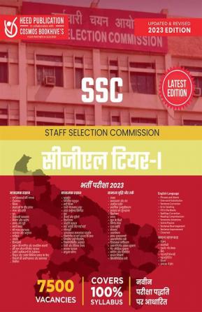 SSC CGL TIER-I