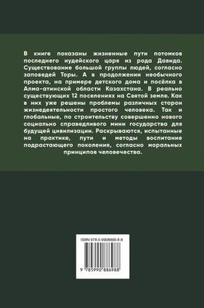 Тетралогия. Ангел оберегающий потомков п&#1086: Том 1: Том 1 (Тетралог&#10)