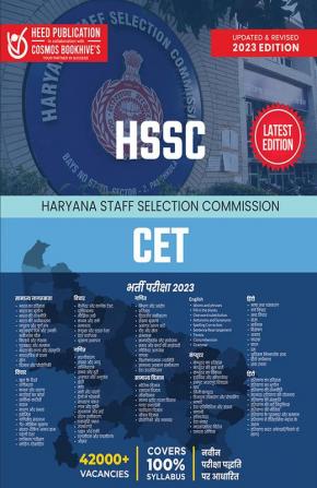 HSSC CET