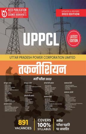 Uttar Pradesh Power Corporation Limited Technician