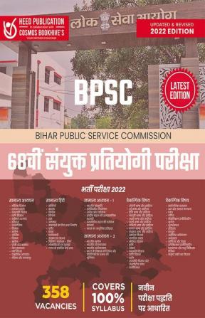 Bihar Public Service Commission 68th Combined Competitive Exam