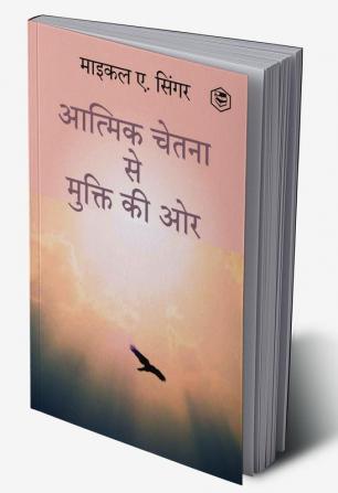 The Untethered Soul: The Journey Beyond Yourself (HINDI) / (आत्मिक चेतना से मुक्ति की ओर)