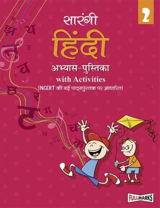 Sarangi Hindi Workbook (Based on New NCERT Textbook) for Class 2