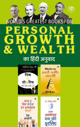 World’s Greatest Books For Personal Growth & Wealth (Set of 4 Books) (Hindi)