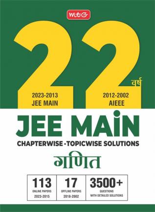 MTG 22 Years JEE MAIN Previous Years Solved Question Papers with Chapterwise Topicwise Solutions Mathematics (Available in Hindi) - JEE Main PYQ Books For 2024 Exam (113 JEE Main ONLINE & 17 OFFLINE Papers)