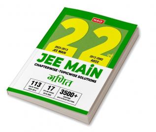 MTG 22 Years JEE MAIN Previous Years Solved Question Papers with Chapterwise Topicwise Solutions Mathematics (Available in Hindi) - JEE Main PYQ Books For 2024 Exam (113 JEE Main ONLINE & 17 OFFLINE Papers)