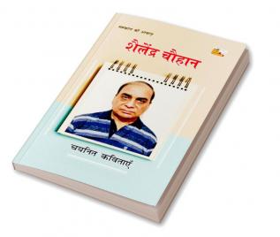 Shailendra Chauhan : Chayanit Kavitayen