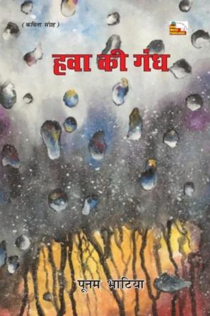 Hawa Ki Gandh (Poems)