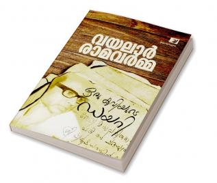 Oru Kaviyude Diary