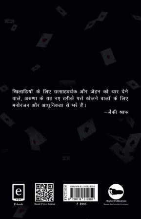 Teen Patti Part 2