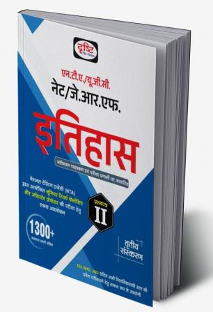 Drishti IAS UGC/NTA NET/JRF Itihas 3RD Edition