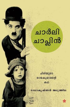 charlie chaplin chiriyude rajakumarante katha