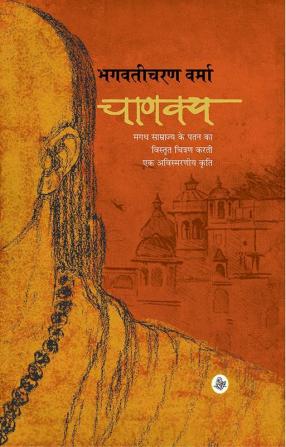 Chanakya