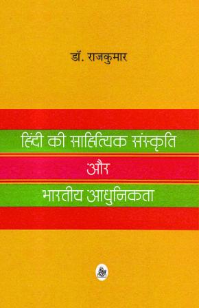 Hindi Ki Sahitiyak Sanskriti Aur Bhartiya Adhunikata