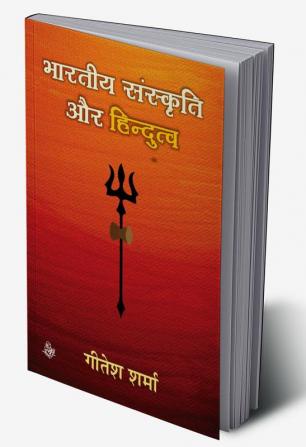 Bhartiya Sanskriti Aur Hindutva