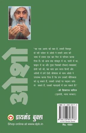 Ajahu Chet Ganwar