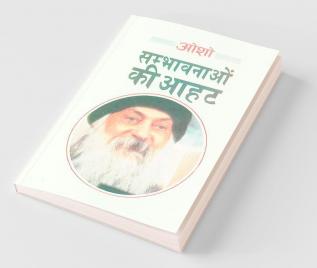 Sambhavnaon Ke Aahat Hindi(PB)