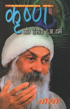 Krishan Aur Hasta Hua Dharam