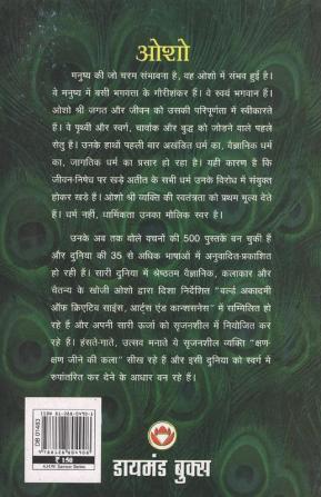 Krishan Aur Hasta Hua Dharam