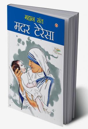 Mahan Saint Mother Teresa (महान संत मदर टेरेसा)