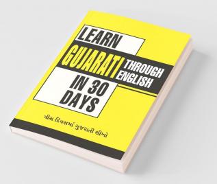 Learn Gujarati In 30 Days Through English (30 દિવસમાં અંગ્રેજી થી ગુજરાતી ને શીખો) (Learn the National Language)