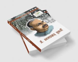 Dr. Shyama Prasad Mukherjee (डॉ. श्‍यामा प्रसाद मुखर्जी)