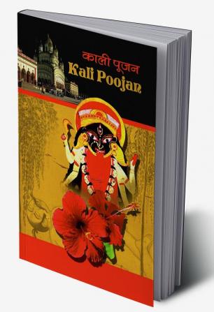 Kali Poojan (काली पूजन)