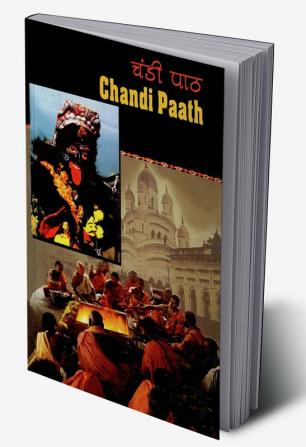 Chandi Paath (चंडी पाठ)