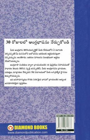 Learn English In 30 Days Through Telugu (తెలుగు నుండి 30 రోజులలో ఇంగ్లీషు విద్య)