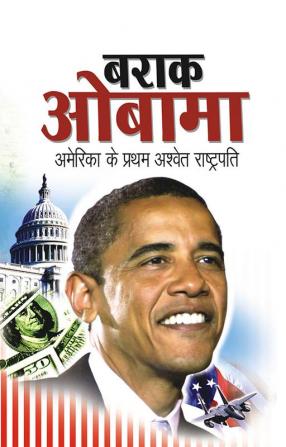 Barack Obama (बराक ओबामा)