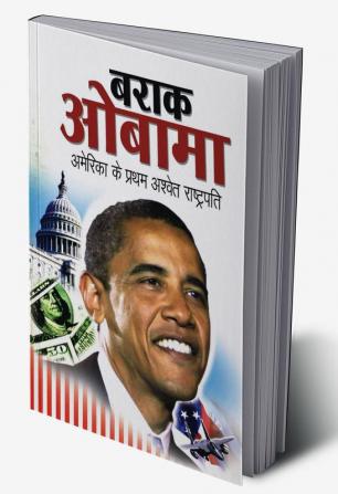 Barack Obama (बराक ओबामा)