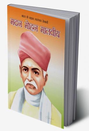 Bharat Ke Mahan Swatantrata Senani Madan Mohan Malviya