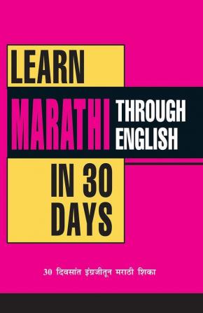 Learn Marathi In 30 Days Through Eng