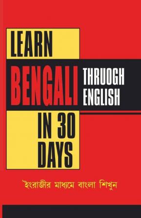 Learn Bengali In 30 Days Through English (বাংলা ৩০ দিনে ইংরেজি থেকে শিক্ষা লাভ করে.)