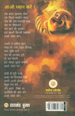 Vyangam Sarnam Gachchami (व्यंगम् शरणम् गच्छामि)