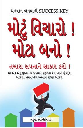 Bada Socho Bada Bano in Gujarati (મોટું વિચારો મોટા બનો!)