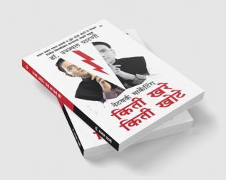 Network Marketing Kitna Sach Kitna Jhooth in Marathi