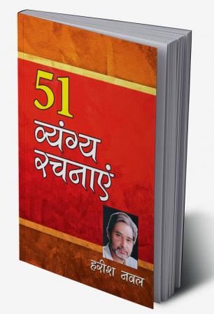 51 Vyangya Rachnayen (51 व्यंग्य रचनाएँ)