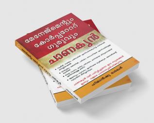 Management & Corporate Guru Chanakya in Malayalam