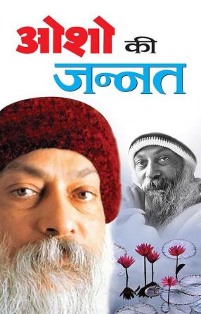 Osho Ki Jannat