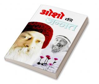 Osho Ki Jannat