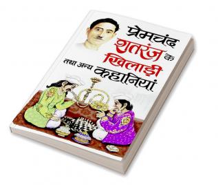 Premchand:Shatranj Ki Khilari Tatha Any Kahaniyan