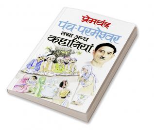 Premchand Punchparmeshwar Tatha Anya Kahaniyan